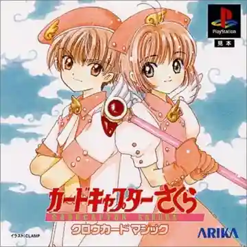 Card Captor Sakura - Clowcard Magic (JP)-PlayStation